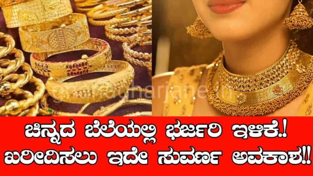 Gold rate today